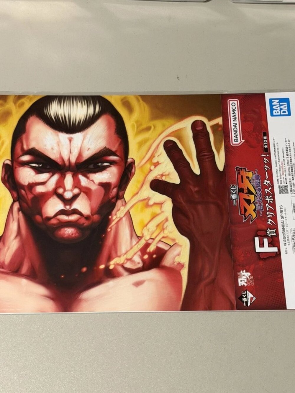 Bandai Ichiban Kuji Baki The Great Heartbeat Prize F Clear Poster Retsu Kaioh